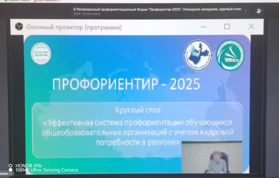 Братский промышленный техникум стал активным участником форума «Профориентир-2025»