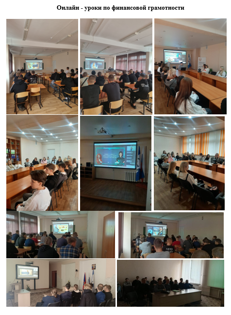 Подведены итоги первой недели финансовой грамотности
